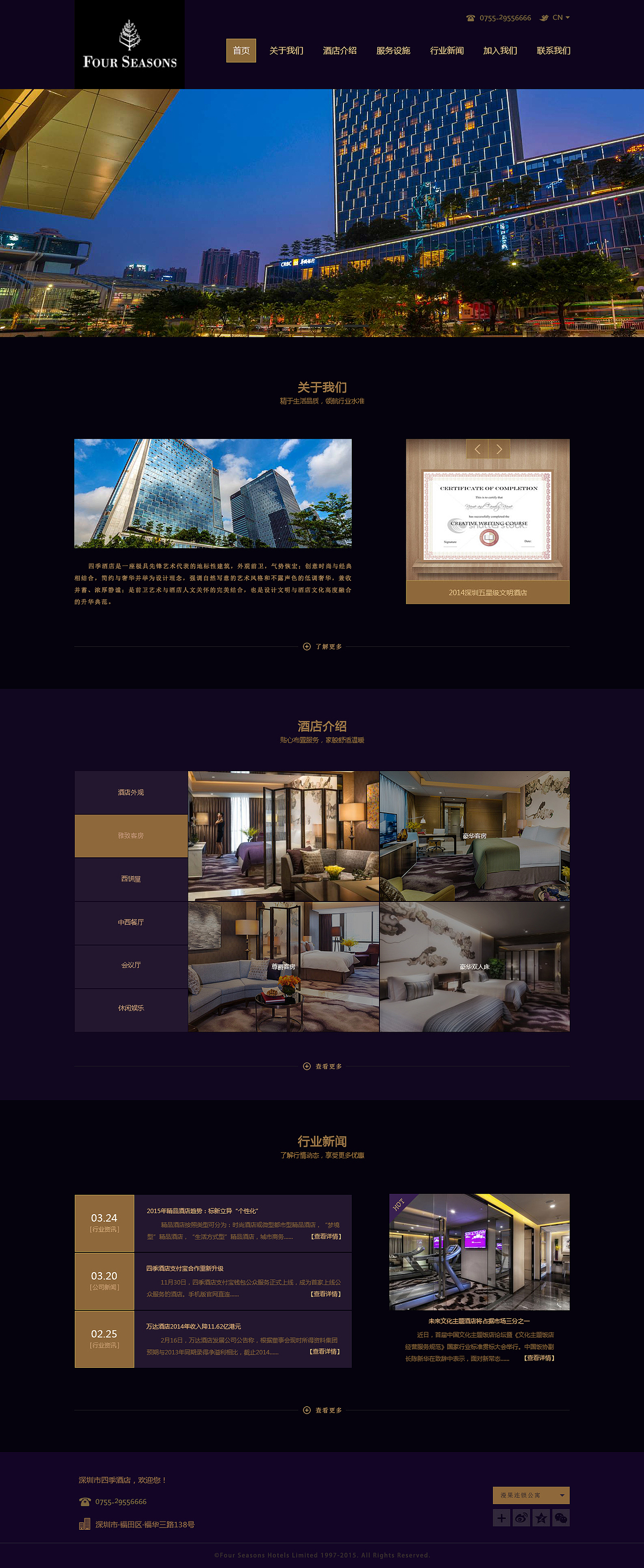 酒店网站（图ZMzg3MTE1NjA=） - 企业官网 - 站酷设计师sanbuyu1234原创素材 - 站酷ZCOOL