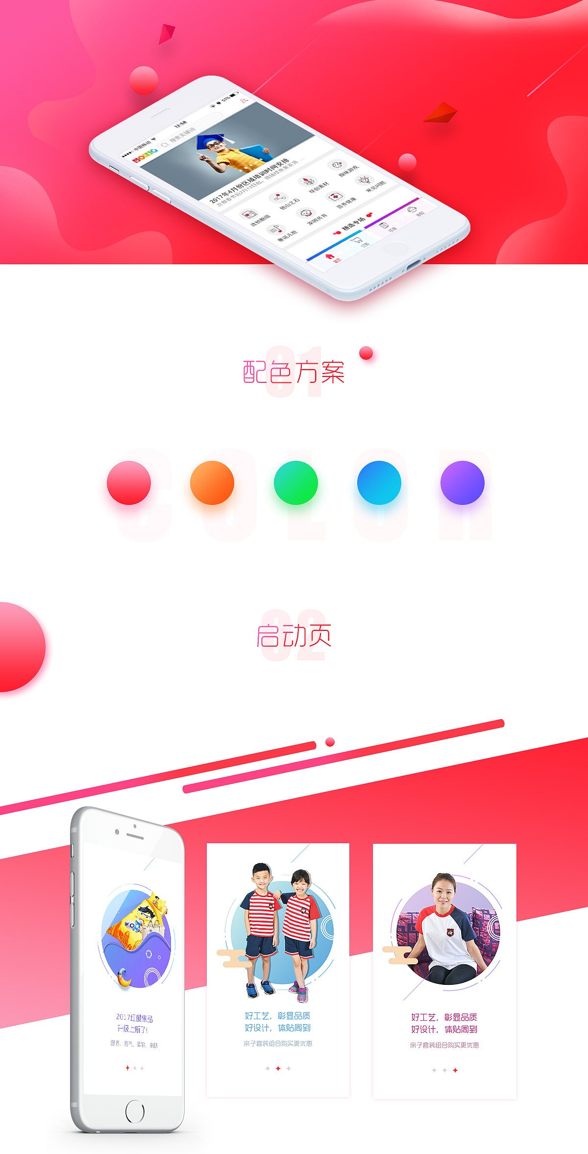 小程序（图ZODYxMjk5OTY=） - APP界面 - 站酷设计师onesummer原创素材 - 站酷ZCOOL