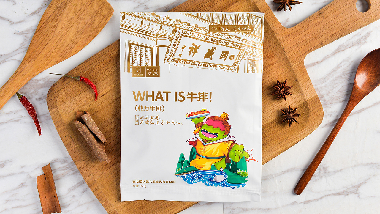 WHAT IS 牛排品牌包装设计（图ZMTE1MzQwNTMy） - 包装 - 站酷设计师素乌塔设计机构原创素材 - 站酷ZCOOL
