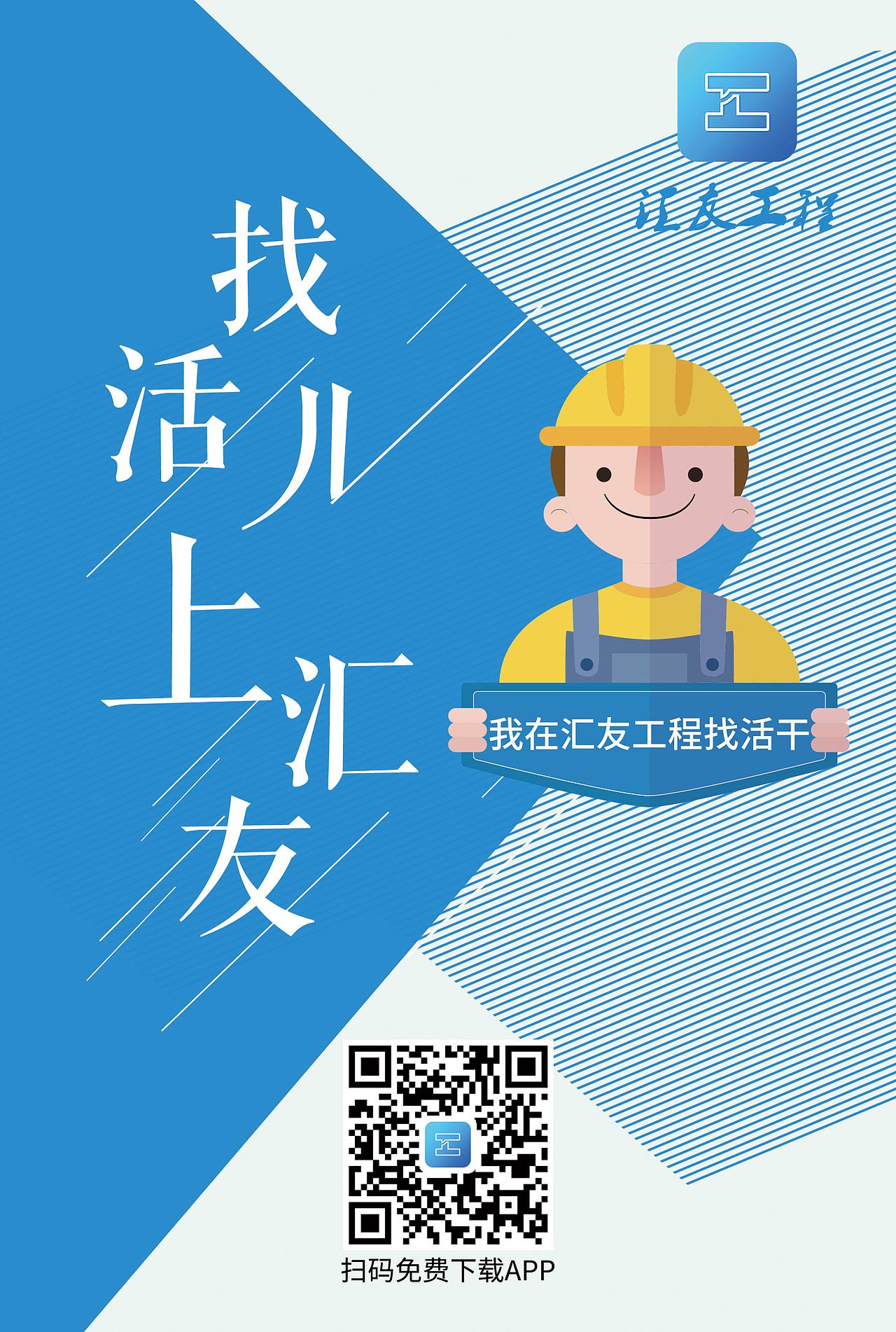 汇友工程项目-平面作品