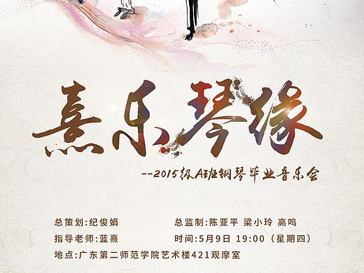 钢琴