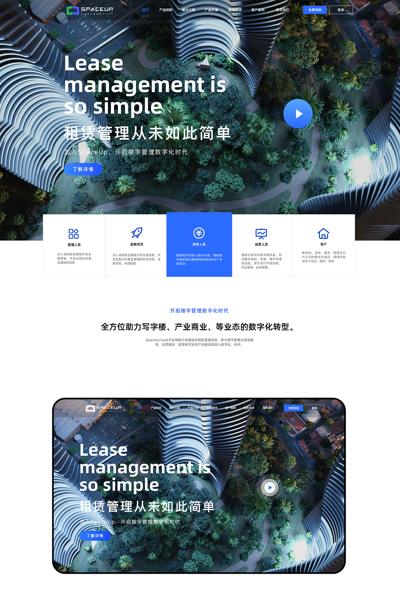 企业官网-设计复盘项目（图ZMTg5NDY2Nzc2） - 软件界面 - 站酷设计师飘摇天使原创素材 - 站酷ZCOOL