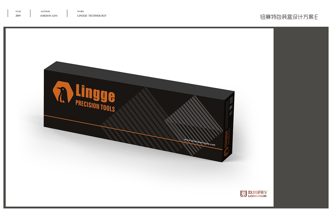 钮赛特刀具包装盒（图ZMjEwOTQxMTky） - 包装 - 站酷设计师玖鼎企划原创素材 - 站酷ZCOOL