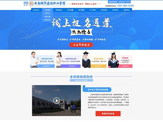 學(xué)校pc端首頁(yè)設(shè)計(jì)（個(gè)人主頁(yè)-ZNDc0NTIzOTY=） - 企業(yè)官網(wǎng) - 站酷設(shè)計(jì)師夏日花晟HC原創(chuàng)素材 - 站酷ZCOOL