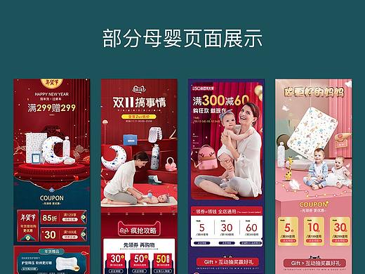 作品集（个人主页-ZNTIzNjM3NTY=） - 电商 - 站酷设计师单恋一枝花丶原创素材 - 站酷ZCOOL