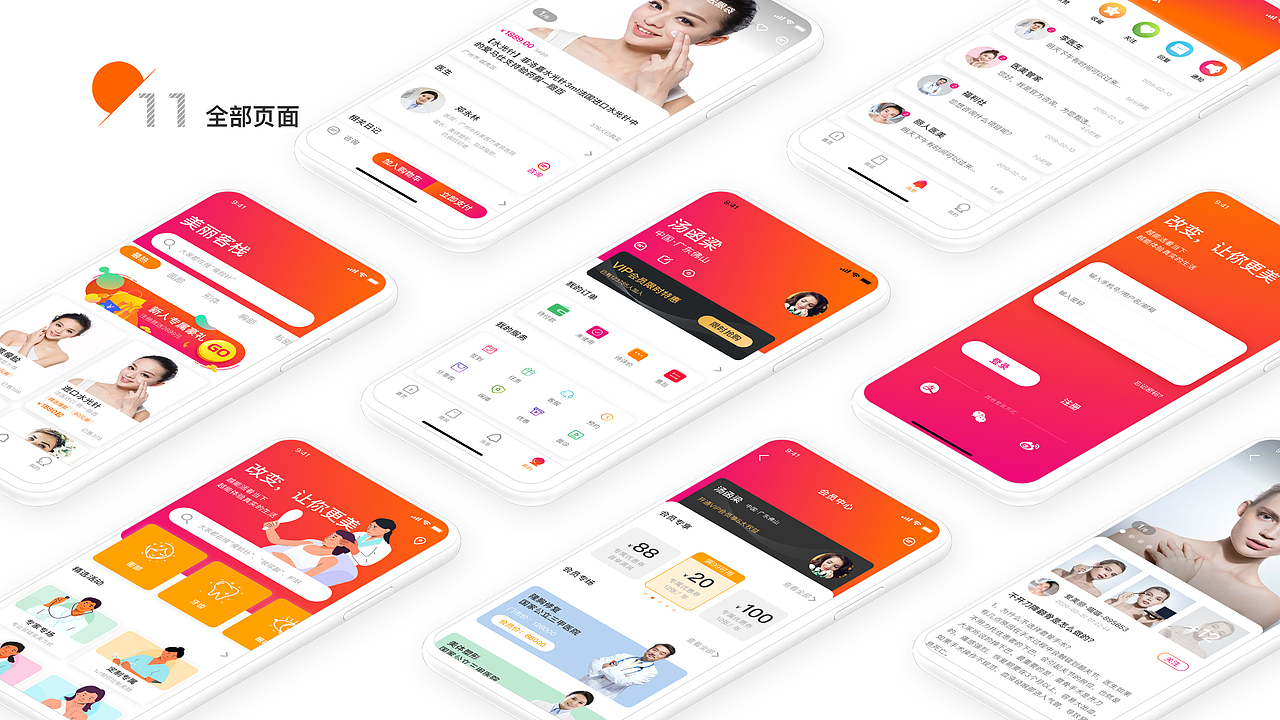UI设计总结（图ZMjU5MDc2MjU2） - APP界面 - 站酷设计师设计师启明原创素材 - 站酷ZCOOL