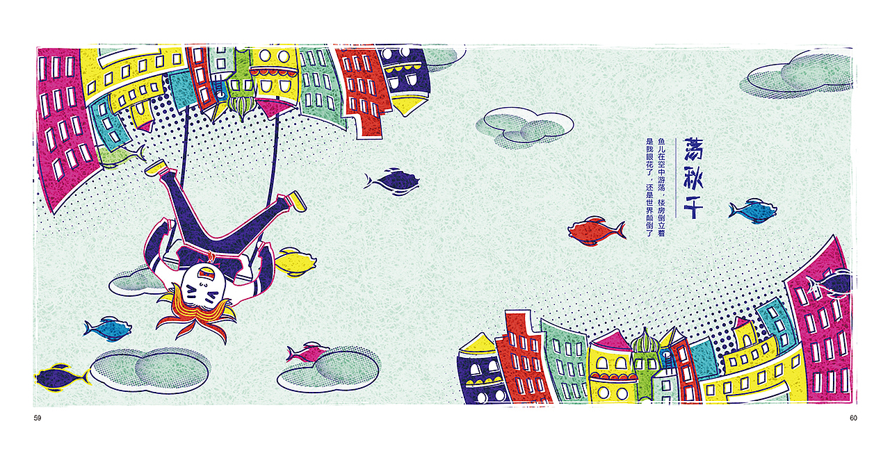 《童·画》#青春答卷2016#(图ZNDg4NTM3NTY=) - 商业插画 - 站酷设计师童画KIDSPAINT原创素材 - 站酷ZCOOL
