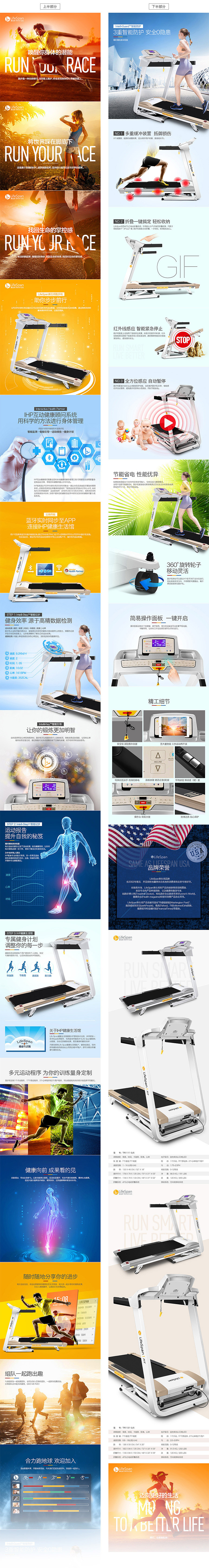 莱仕邦智能跑步机 初稿&终稿（图ZNTQwODcwNjA=） - 电商 - 站酷设计师麻雀男啊原创素材 - 站酷ZCOOL