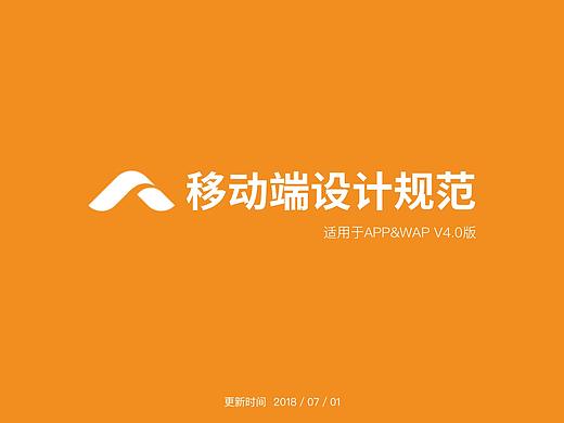 人人聚财APP4.0规范（更新中）