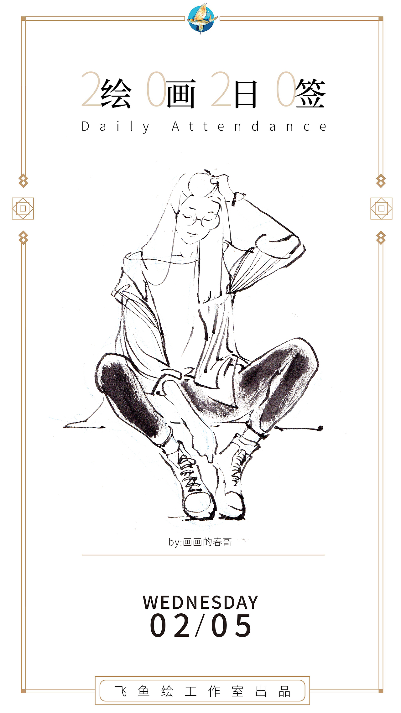 【每日一画】2月份绘画日签合集（图ZMTk4NDQ0ODMy） - 创作习作 - 站酷设计师画画的春哥原创素材 - 站酷ZCOOL