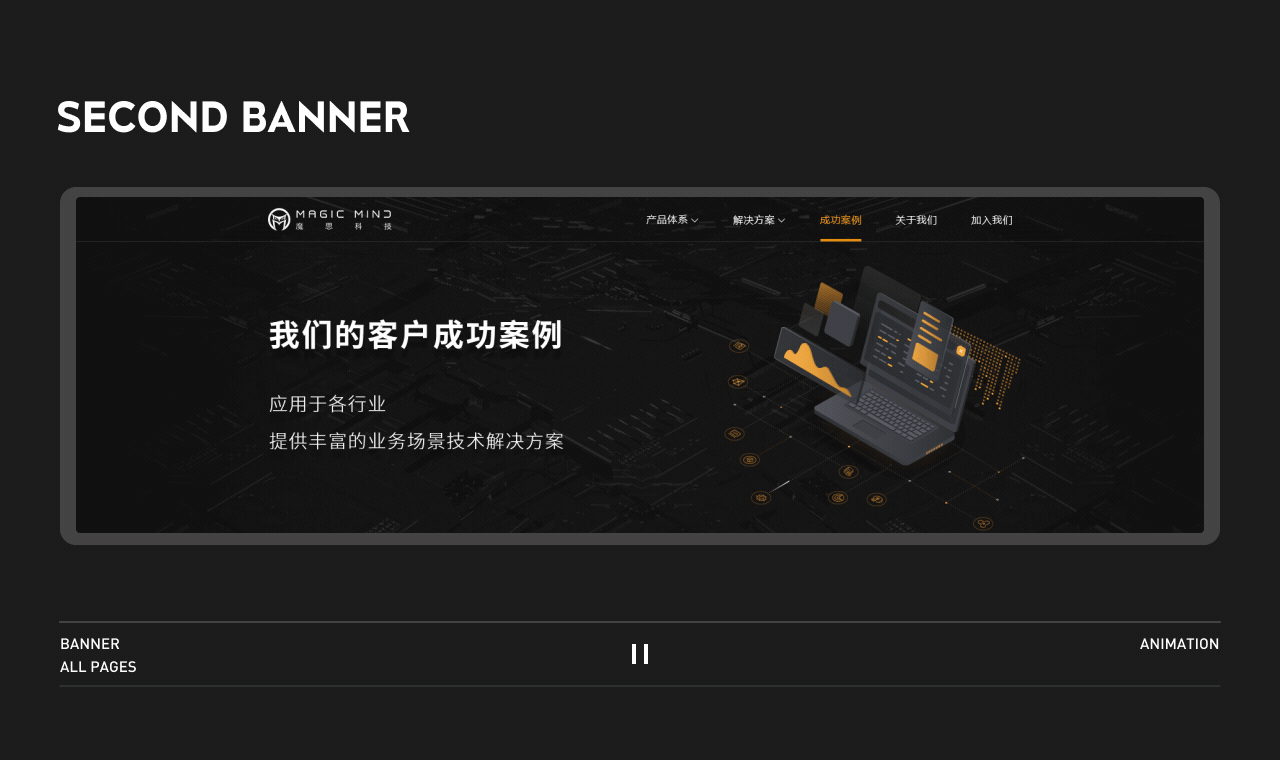 B端企业网站（图ZMjYwMDc1Nzcy） - 企业官网 - 站酷设计师浮生_若茶原创素材 - 站酷ZCOOL