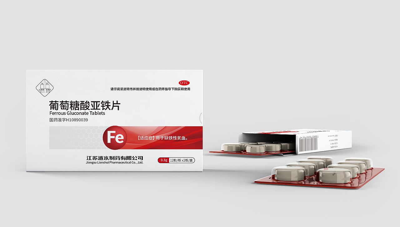 葡萄糖酸亚铁片包装盒  医药包装 保健品包装 医药彩页