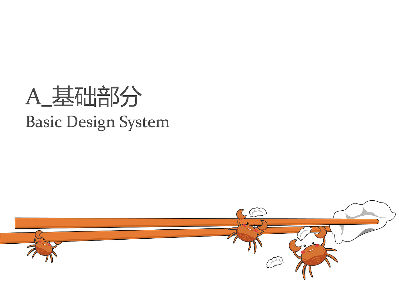 VI手册练习（图ZMjg5NzY3NDIw） - 品牌 - 站酷设计师Z67533032原创素材 - 站酷ZCOOL