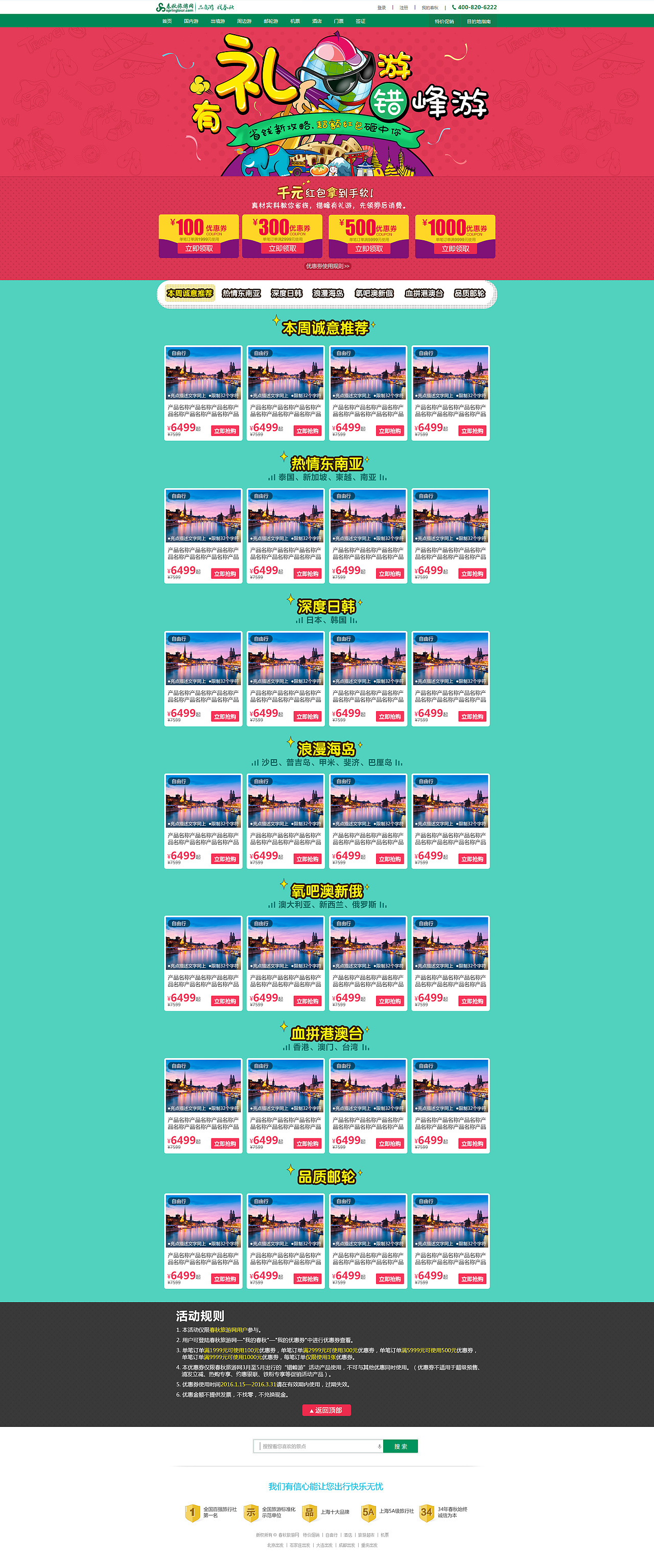 2015下半年作品总结-矢量篇（图ZNTkzNjgxMjQ=） - 运营设计 - 站酷设计师EZ_5原创素材 - 站酷ZCOOL