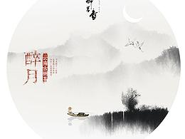 禅意