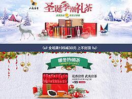 茶叶详情页作品