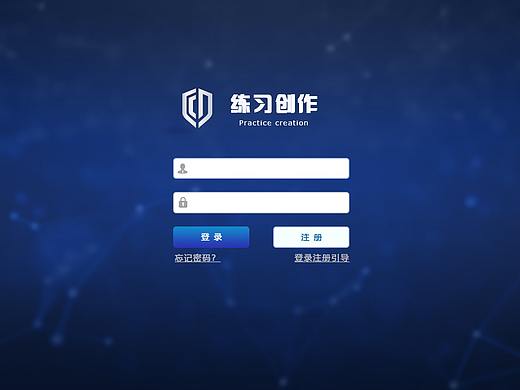 登录页临摹创作练习