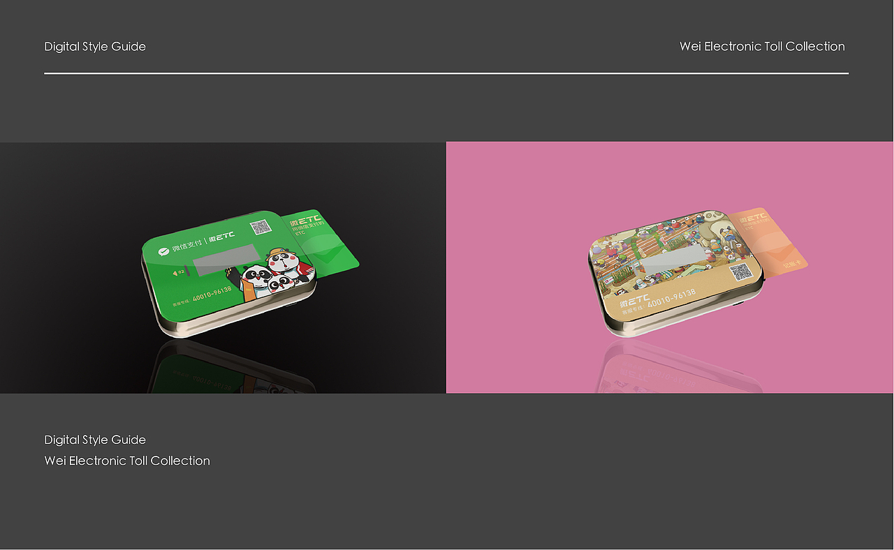 微ETC品牌规划/VI视觉规范（图ZMjAyNDkwNjU2） - 品牌 - 站酷设计师一头小七儿原创素材 - 站酷ZCOOL