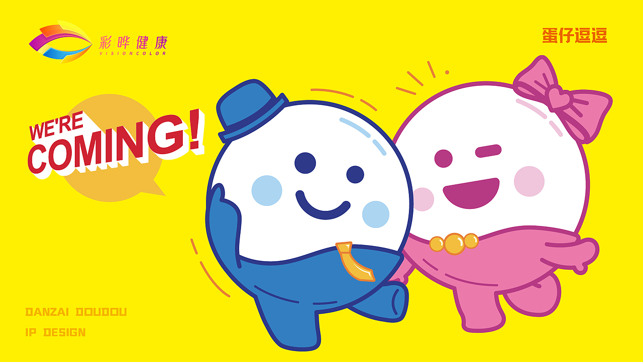 蛋仔逗逗IP设计（图ZMjg4NTcwMTE2） - IP形象 - 站酷设计师颖馨文化原创素材 - 站酷ZCOOL