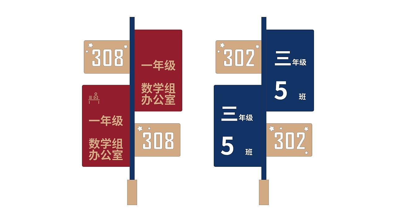 中华路小学 校园视觉形象更新（图ZMjk0NDE0ODMy） - 品牌 - 站酷设计师ren_c原创素材 - 站酷ZCOOL