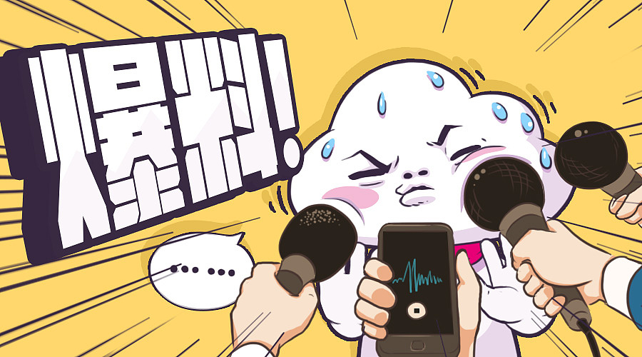 “这周的微信图做好了吗？”--2016年微信推送图制作回顾（图ZNjY4MDM5NDg=） - 运营设计 - 站酷设计师wmither原创素材 - 站酷ZCOOL