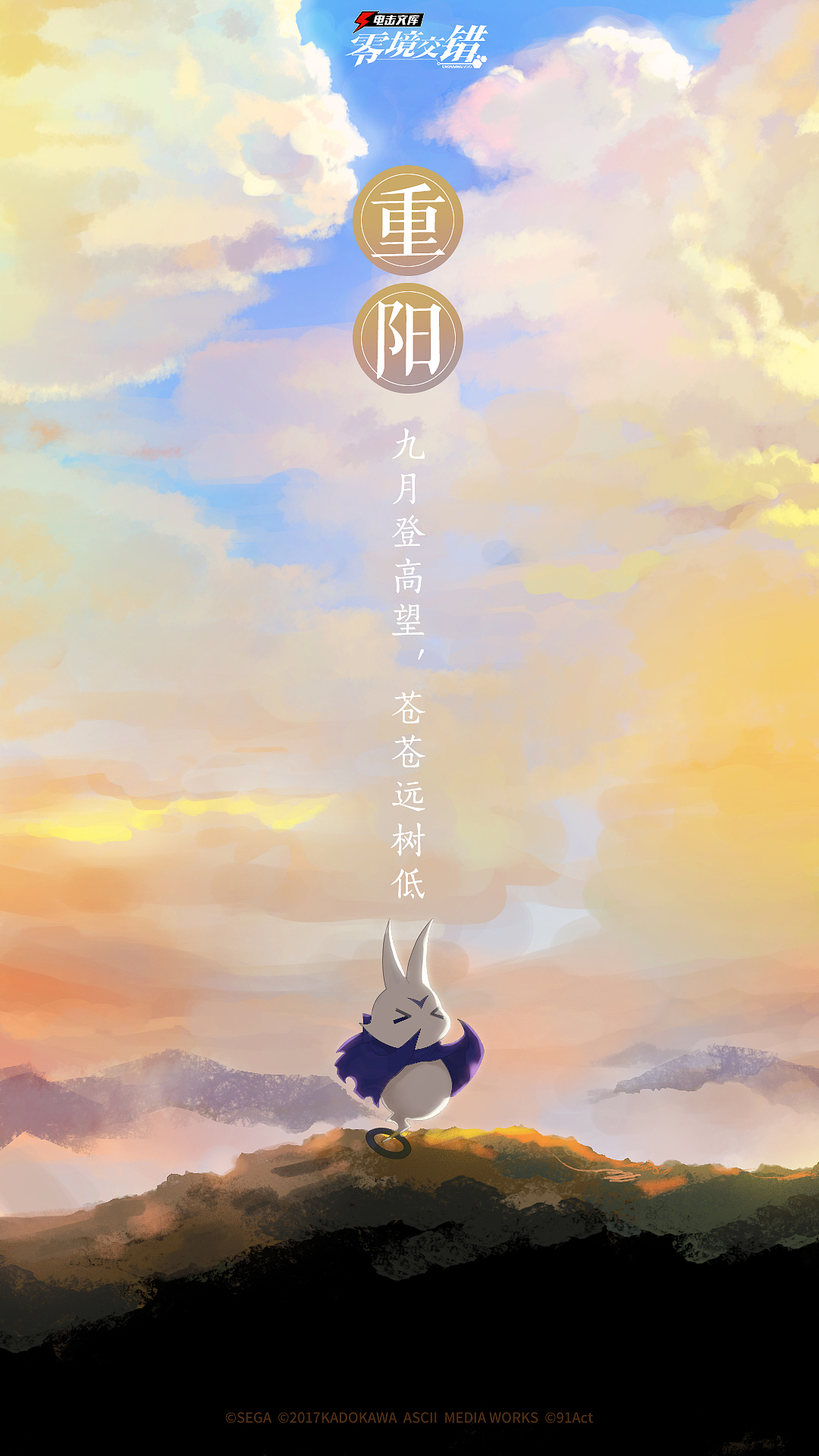 游戏美宣图、公告图、乱七八糟其他图（图ZMjM3NTYwNjY4） - 海报 - 站酷设计师昼伏宵行原创素材 - 站酷ZCOOL