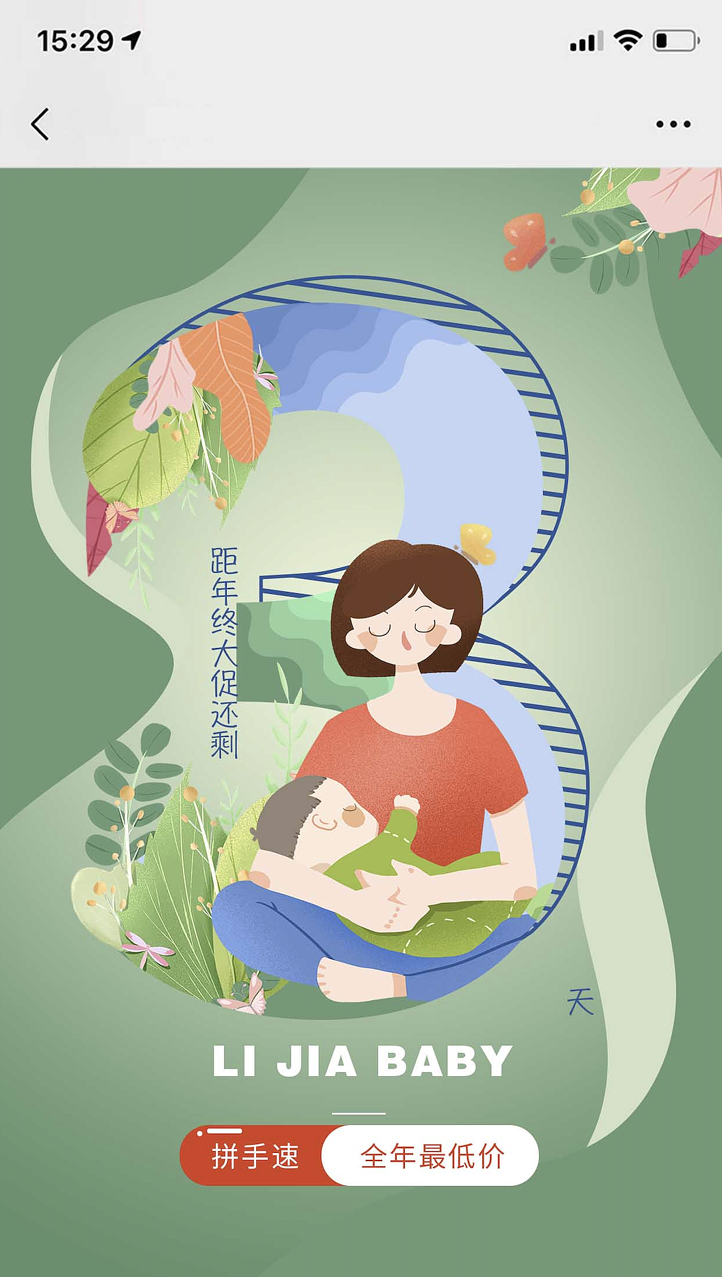 倒计时插画风（图ZMjM5NDM0OTI0） - 运营设计 - 站酷设计师MissGJ原创素材 - 站酷ZCOOL