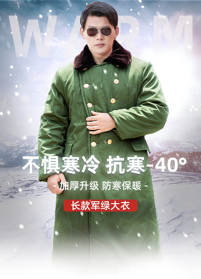 经典时尚军大衣模特拍摄制作