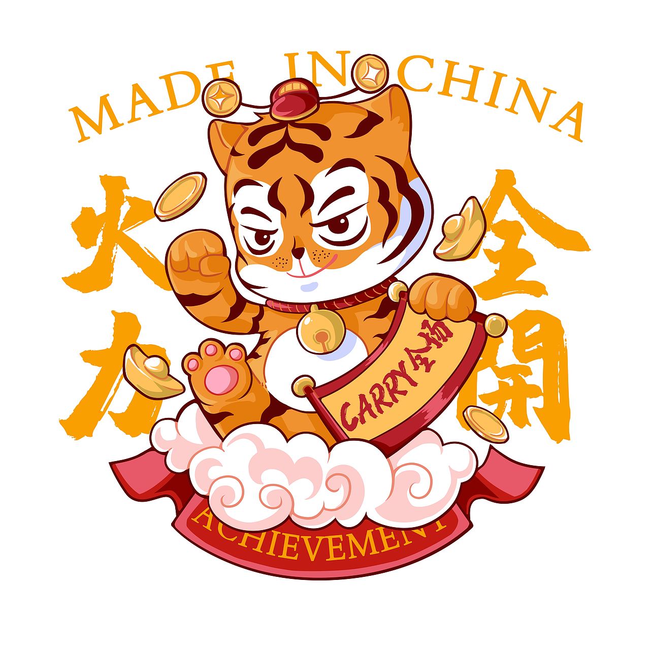 虎年新年插画合集（图ZMjc4NTYxNTc2） - 商业插画 - 站酷设计师薙魂原创素材 - 站酷ZCOOL