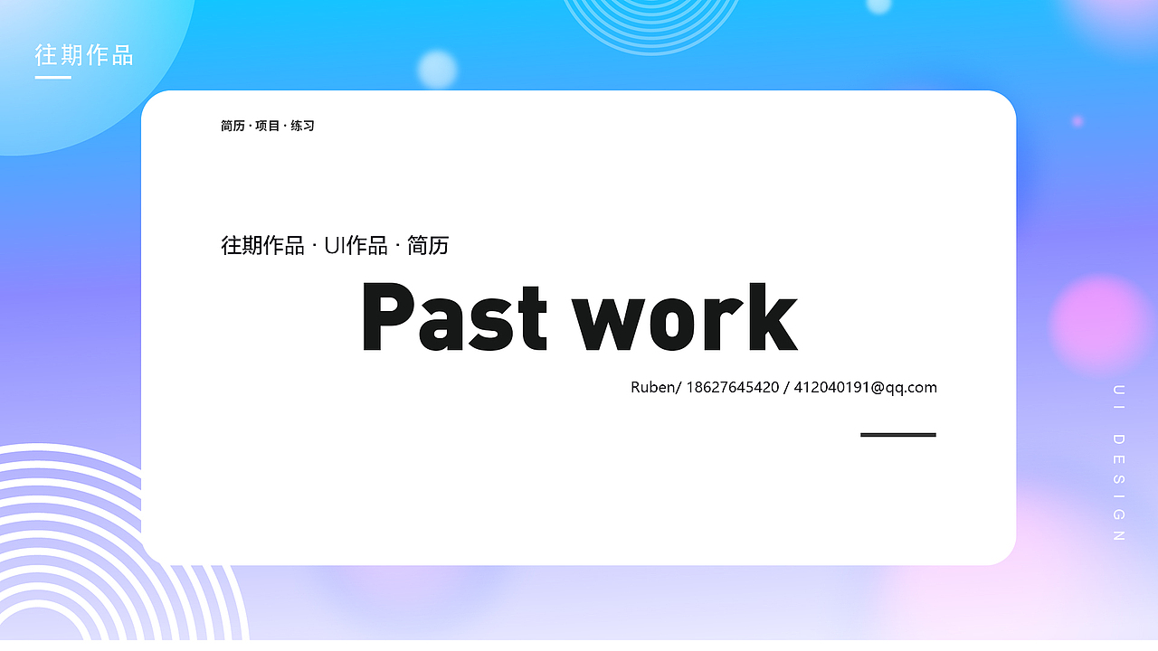 往期作品（图ZMjkzNzY2ODEy） - 其他UI - 站酷设计师无悔灬原创素材 - 站酷ZCOOL