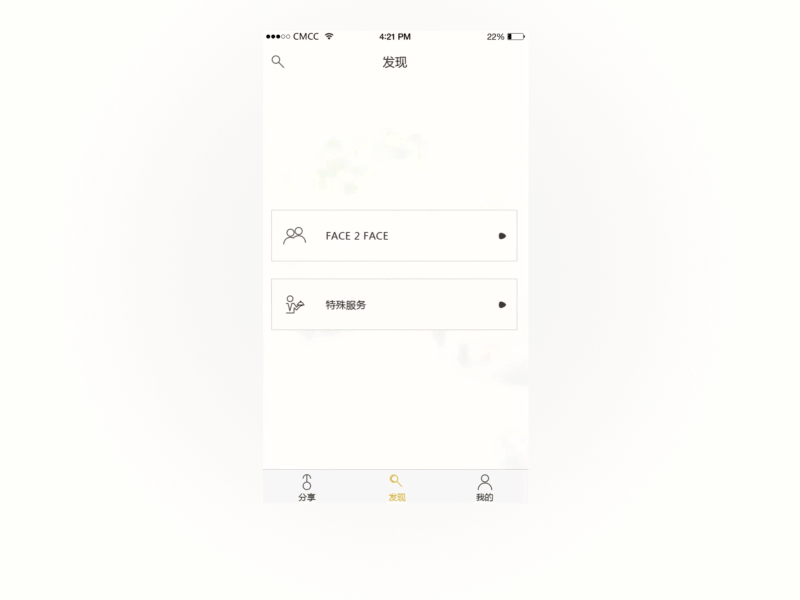 Believe APP（图ZNjAyMDIyNDA=） - APP界面 - 站酷设计师树波原创素材 - 站酷ZCOOL