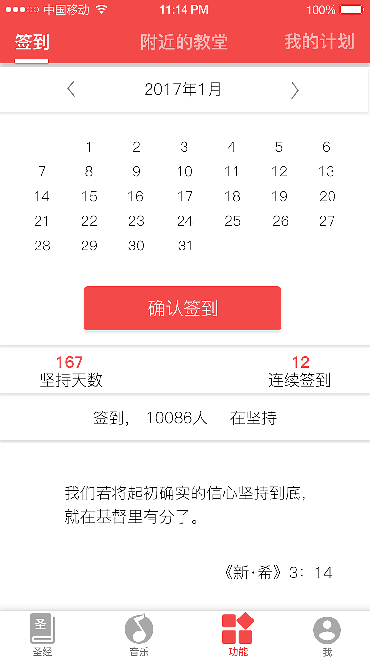 Amen原创APP（图ZNzQxMDY0ODQ=） - APP界面 - 站酷设计师超超耶原创素材 - 站酷ZCOOL