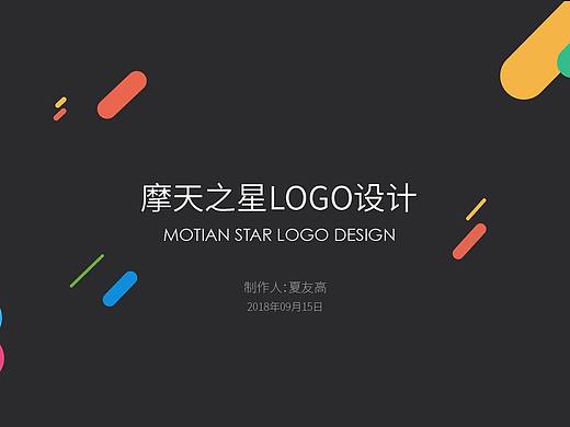 摩天之星logo提案