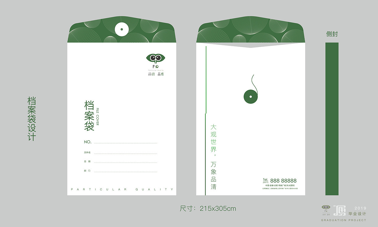 #2019青春答卷#毕业包装与VI整合（图ZMTYzMjI3NzI4） - 品牌 - 站酷设计师匿名关系原创素材 - 站酷ZCOOL