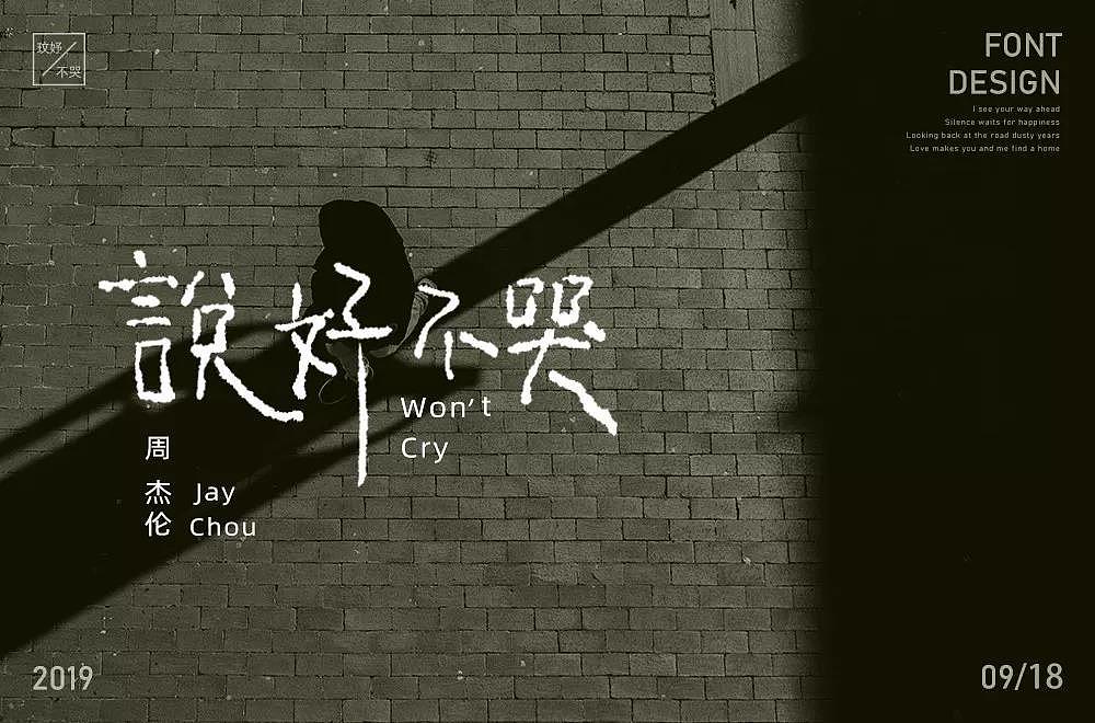 字体帮第1315篇（图ZMTc3MTI5NDY0） - 字体/字形 - 站酷设计师字体帮原创素材 - 站酷ZCOOL