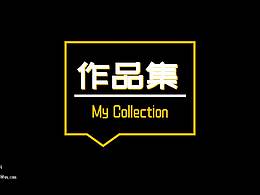 作品集