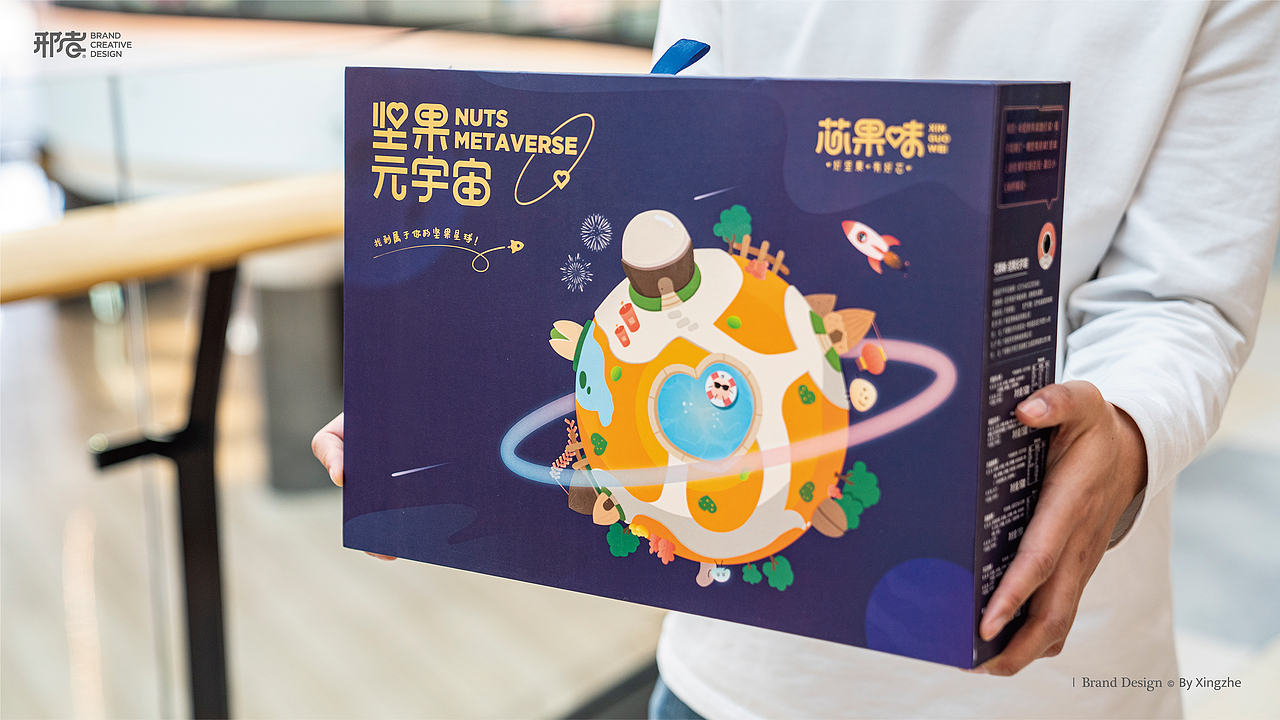芯果味 | 坚果品牌及包装设计案例 | 坚果元宇宙(图ZMjg1MDI1MDAw) - 品牌 - 站酷设计师邢者工作室原创素材 - 站酷ZCOOL