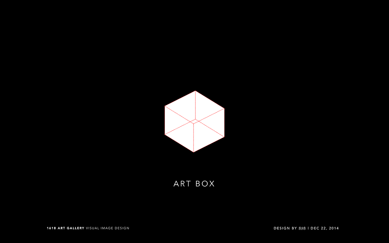 1618艺术空间 品牌形象定义及设计