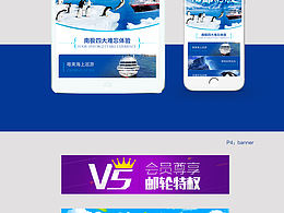 旅游banner