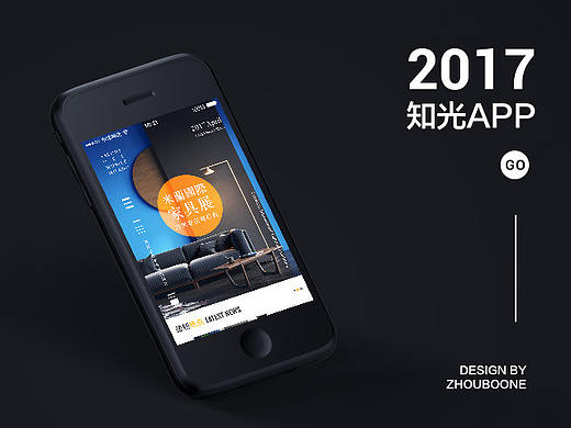 知光APP