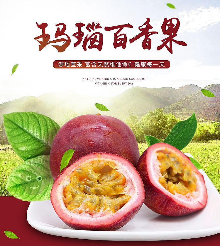 老男人果品百香果（图ZMTE0NDQxODEy） - 宣传物料 - 站酷设计师邱公城原创素材 - 站酷ZCOOL