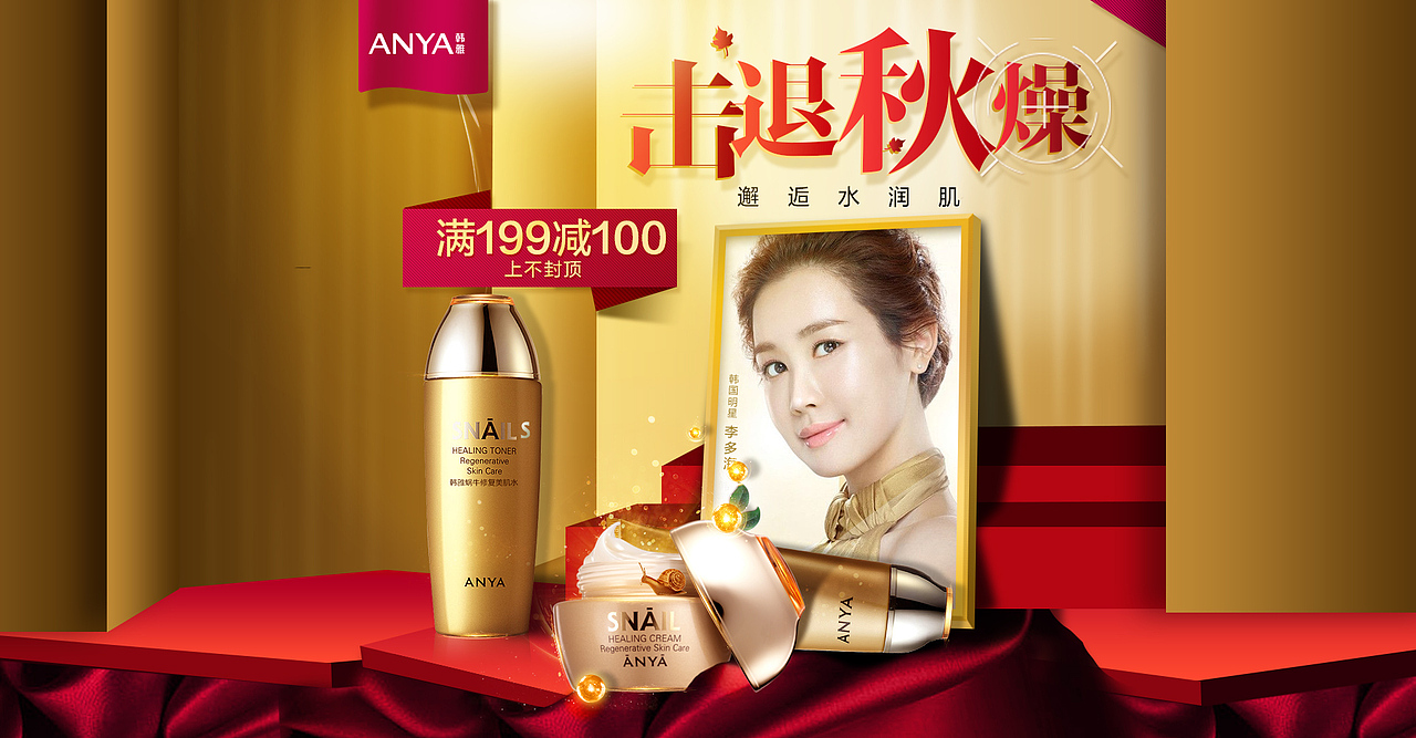 珀莱雅 韩雅 版头