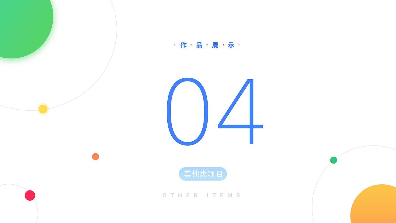 作品集（图ZMTM2NTQzMTIw） - 软件界面 - 站酷设计师任小倩原创素材 - 站酷ZCOOL
