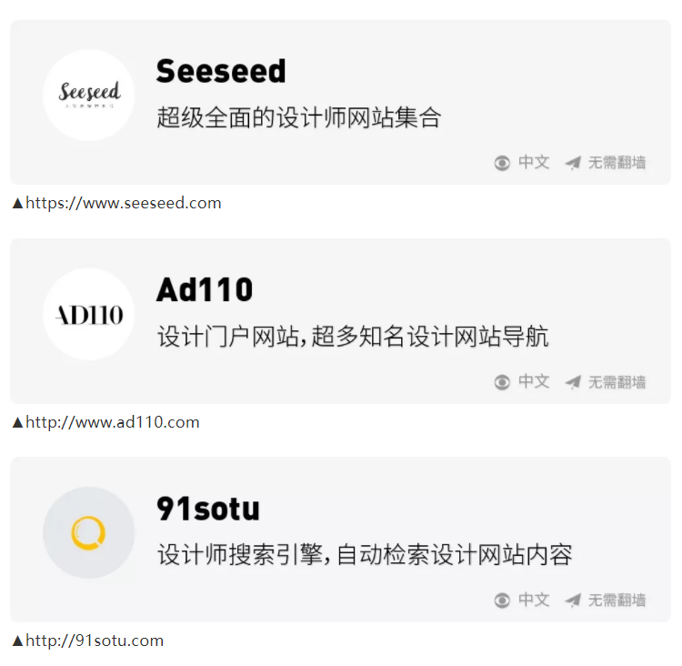 灵感库 | 让设计师欲罢不能的100个设计网站