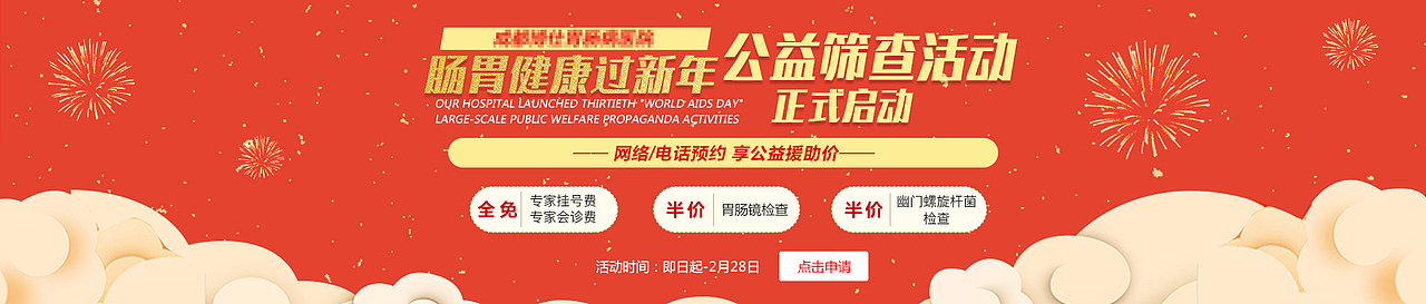 医疗banner合集（图ZMTQ5NTg5NjIw） - 运营设计 - 站酷设计师Candice温原创素材 - 站酷ZCOOL