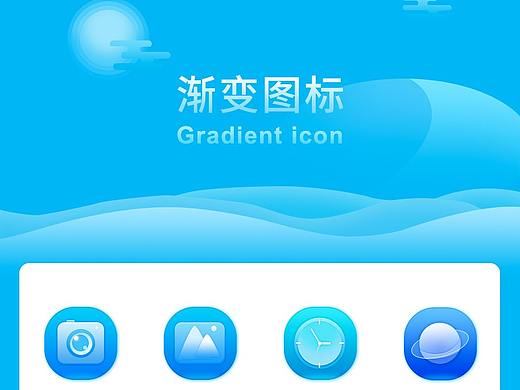 微材质图标（个人主页-ZMzQ4NDQyMDA=） - 图标 - 站酷设计师小狐狸LK原创素材 - 站酷ZCOOL