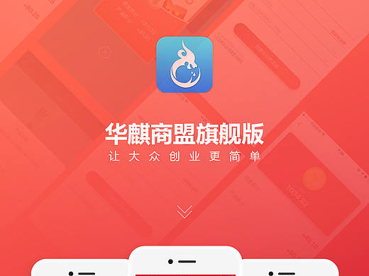精品大众类电商app