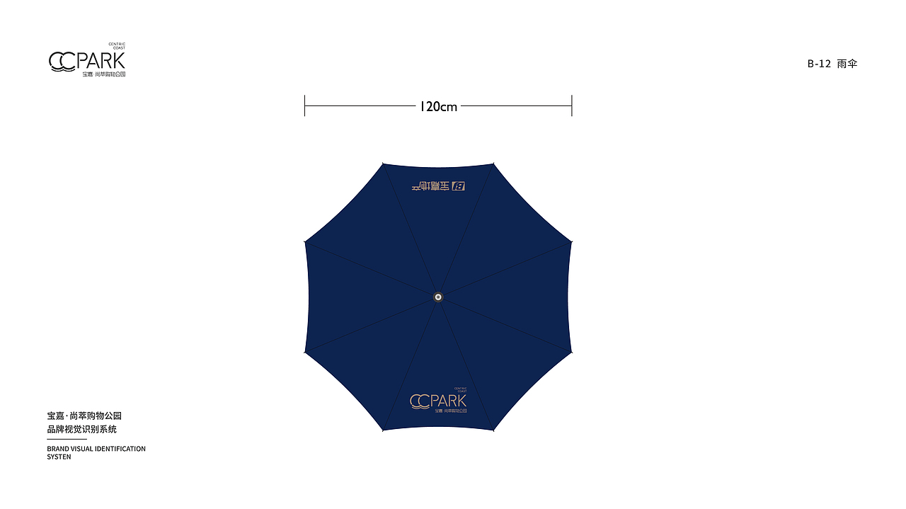 CC PARK 品牌视觉识别系统（图ZMjY2NTM1MTky） - 品牌 - 站酷设计师AUSHEM品牌设计原创素材 - 站酷ZCOOL