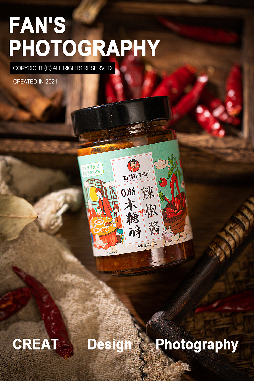 辣椒酱（图ZMjgwNDg2OTI0） - 产品摄影 - 站酷设计师王大儿原创素材 - 站酷ZCOOL