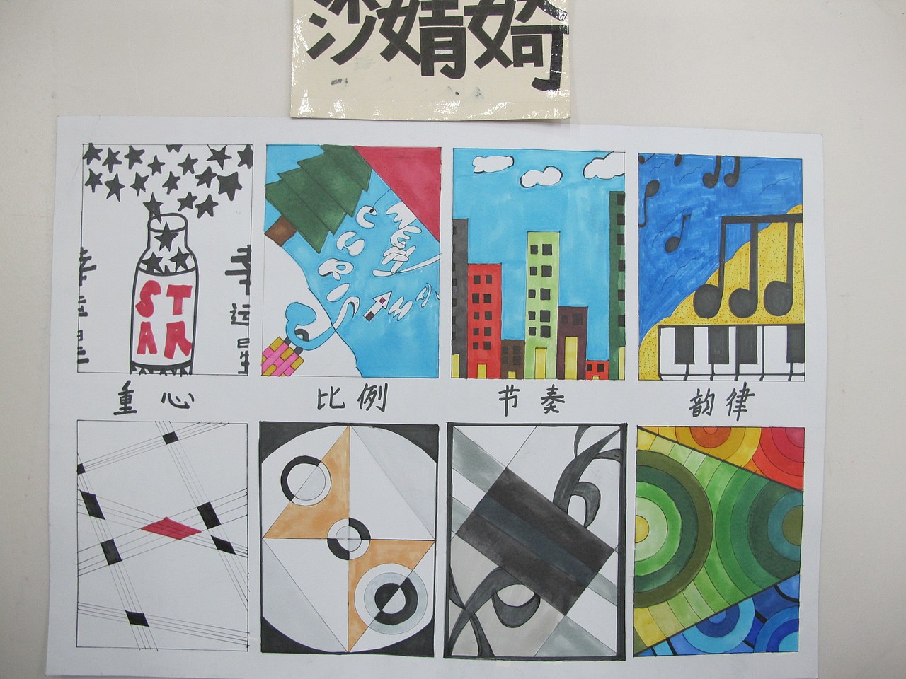 重心,比例,节奏,韵律【注:为本人原创,没有借鉴网上素材】